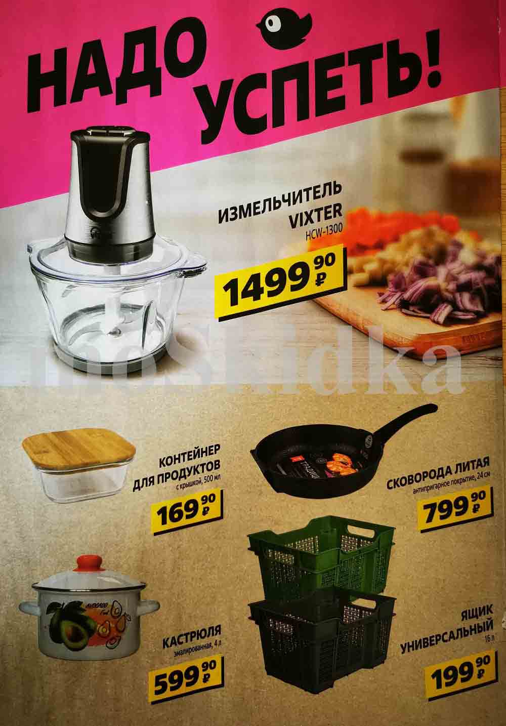 Цены в Чижике на этой неделе